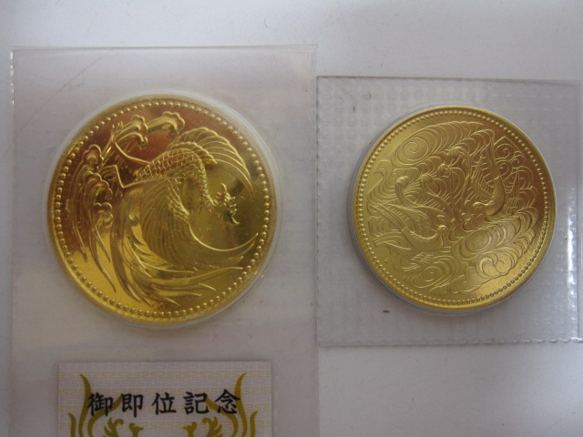 【記念貨幣】天皇陛下即位・在位60年 記念硬貨 記念金貨 古銭 買取／買取専門