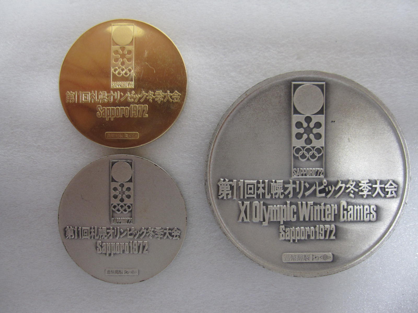 1972年 第11回 札幌オリンピック冬季大会 金メダル・銀メダル / 買取専門 金沢買取プラザ