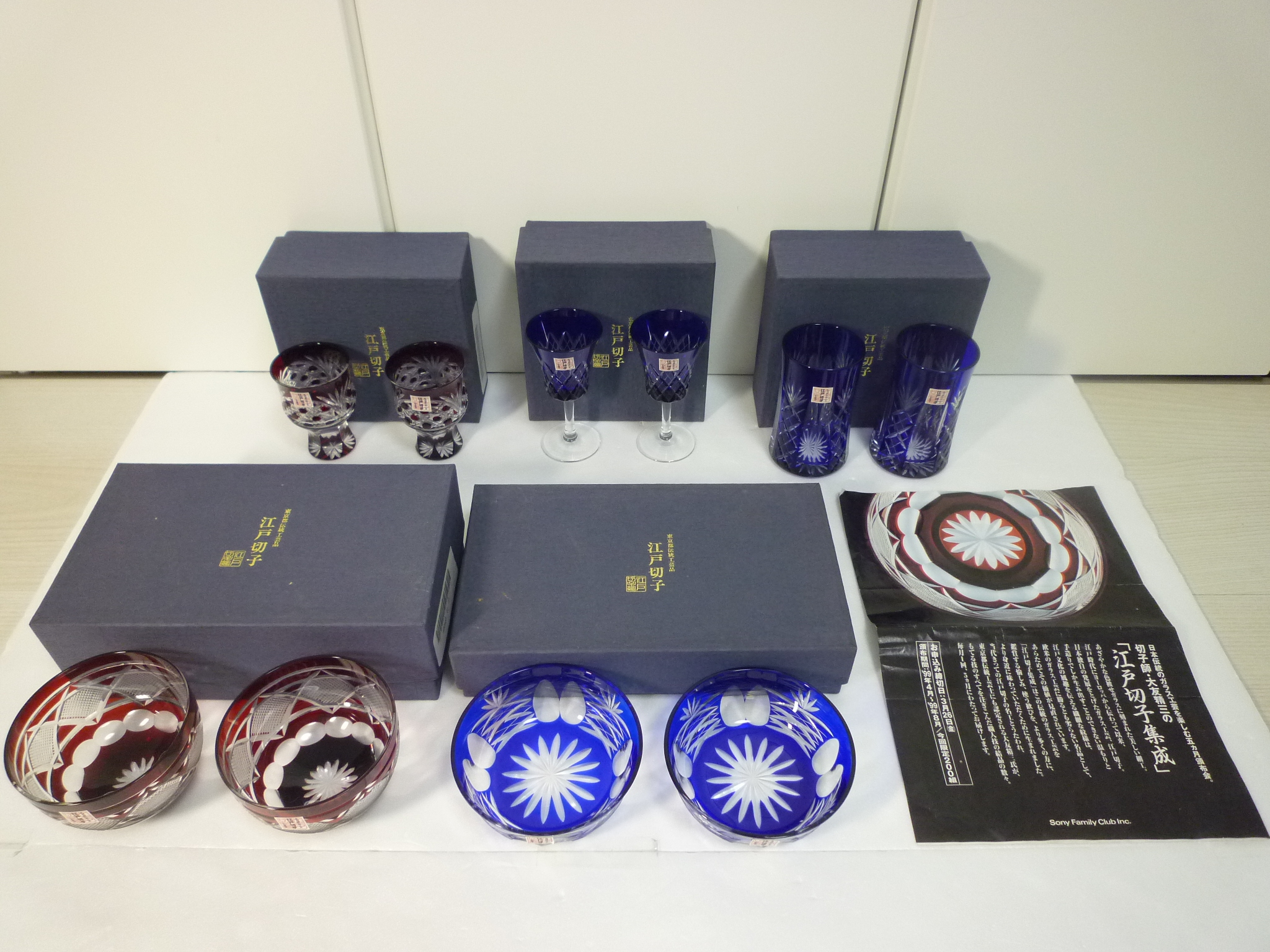 【骨董品】東京都伝統工芸士 大友精三『江戸切子集成』おまとめ5種 買取/ 買取専門 金沢買取プラザ