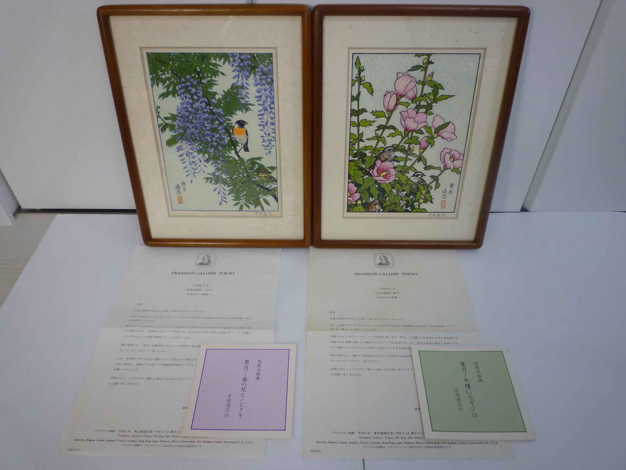 【絵画】木版画家 吉田遠志 『皐月-藤の木とノビタキ』『葉月-木槿にホオジロ』 買取/ 買取専門 金沢買取プラザ