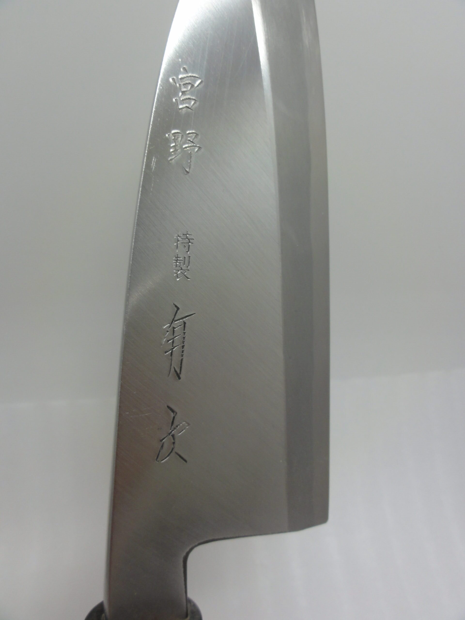 【包丁】『京都有次』ARITSUGU 出刃包丁 柳刃包丁 買取/買取専門 金沢買取プラザ