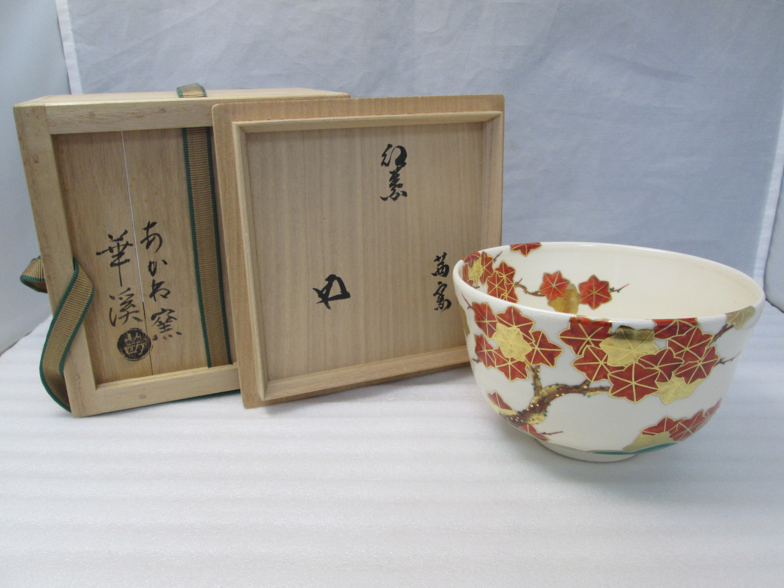 【骨董品】女流陶芸家 あかね窯 岡田華渓 紅葉絵茶碗 裏千家 鵬雲斎書付あり 買取 / 買取専門 金沢買取プラザ