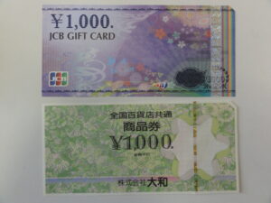 全国百貨店共通商品券とJCBギフトカード