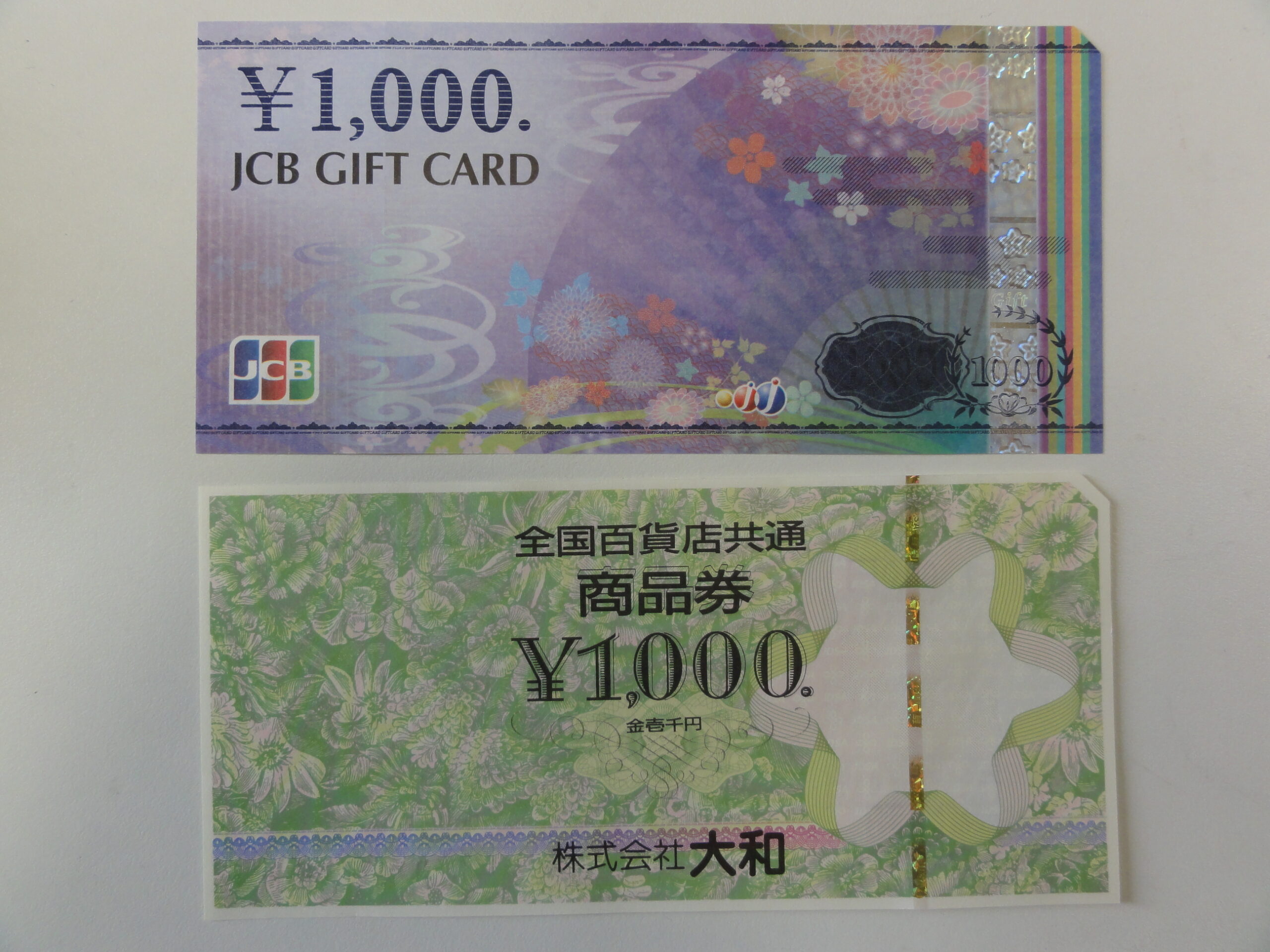 【金券】全国百貨店共通商品券 JCBギフトカード ビール券 クオカード 他 買取 / 野々市市御経塚 買取専門 金沢買取プラザ