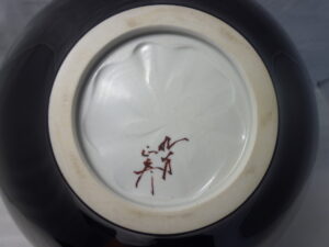 買取した徳田八十吉作花生