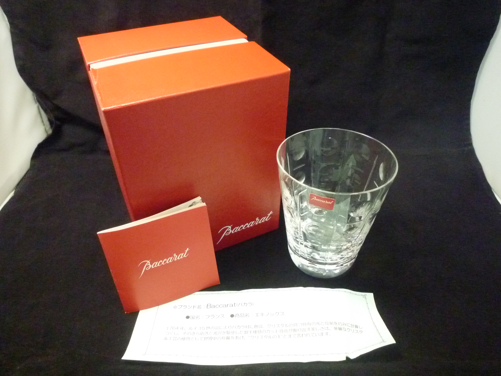 【ブランド食器】バカラ タンブラー/ロイヤルドルトン プレート 洋食器 買取 / 野々市市御経塚 買取専門 金沢買取プラザ