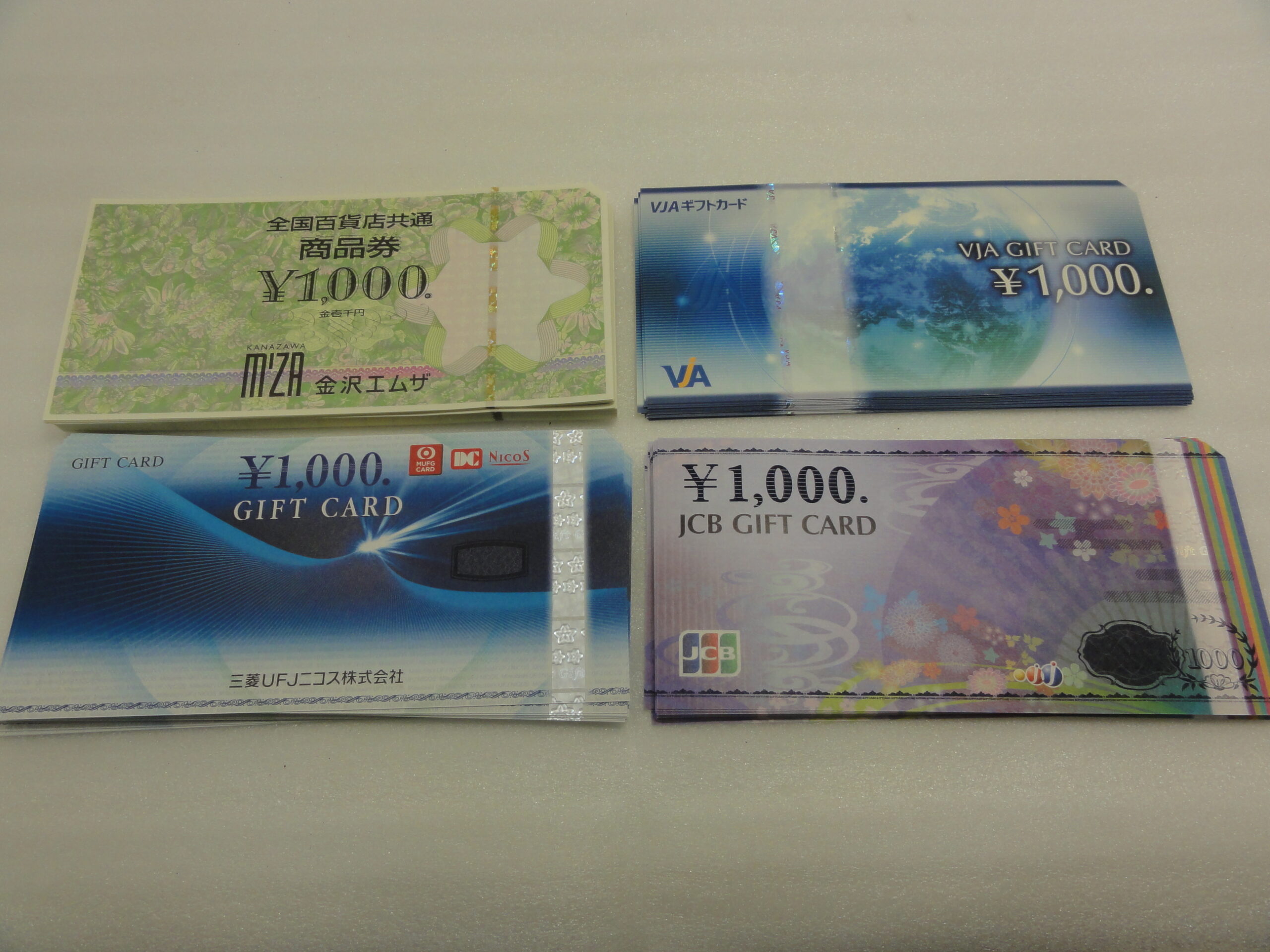 【金券】全国百貨店共通商品券 JCBギフトカード ビール券 クオカード 他 買取 / 野々市市御経塚 買取専門 金沢買取プラザ