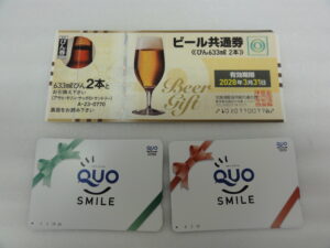 買取した商品券