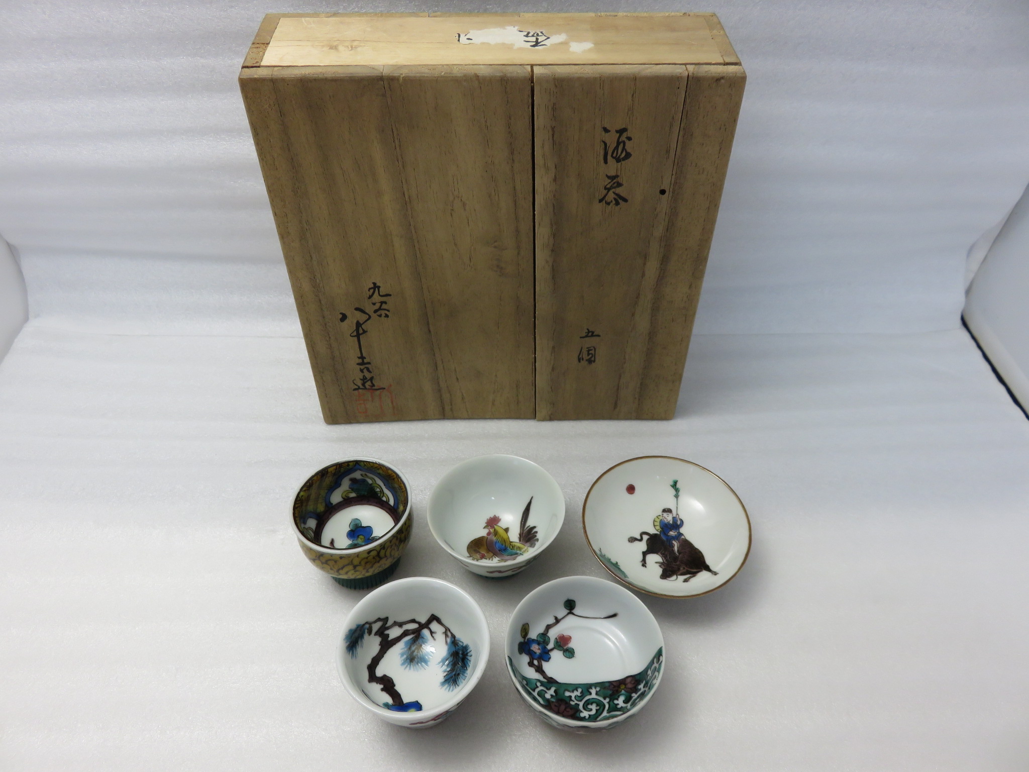 【骨董品】九谷焼 初代/二代 徳田八十吉 酒盃 ぐい呑み 骨董品 作家物 買取/ 野々市市御経塚 買取専門 金沢買取プラザ