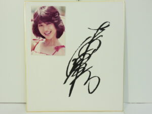 買取したサイン色紙