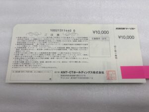 買取した旅行券