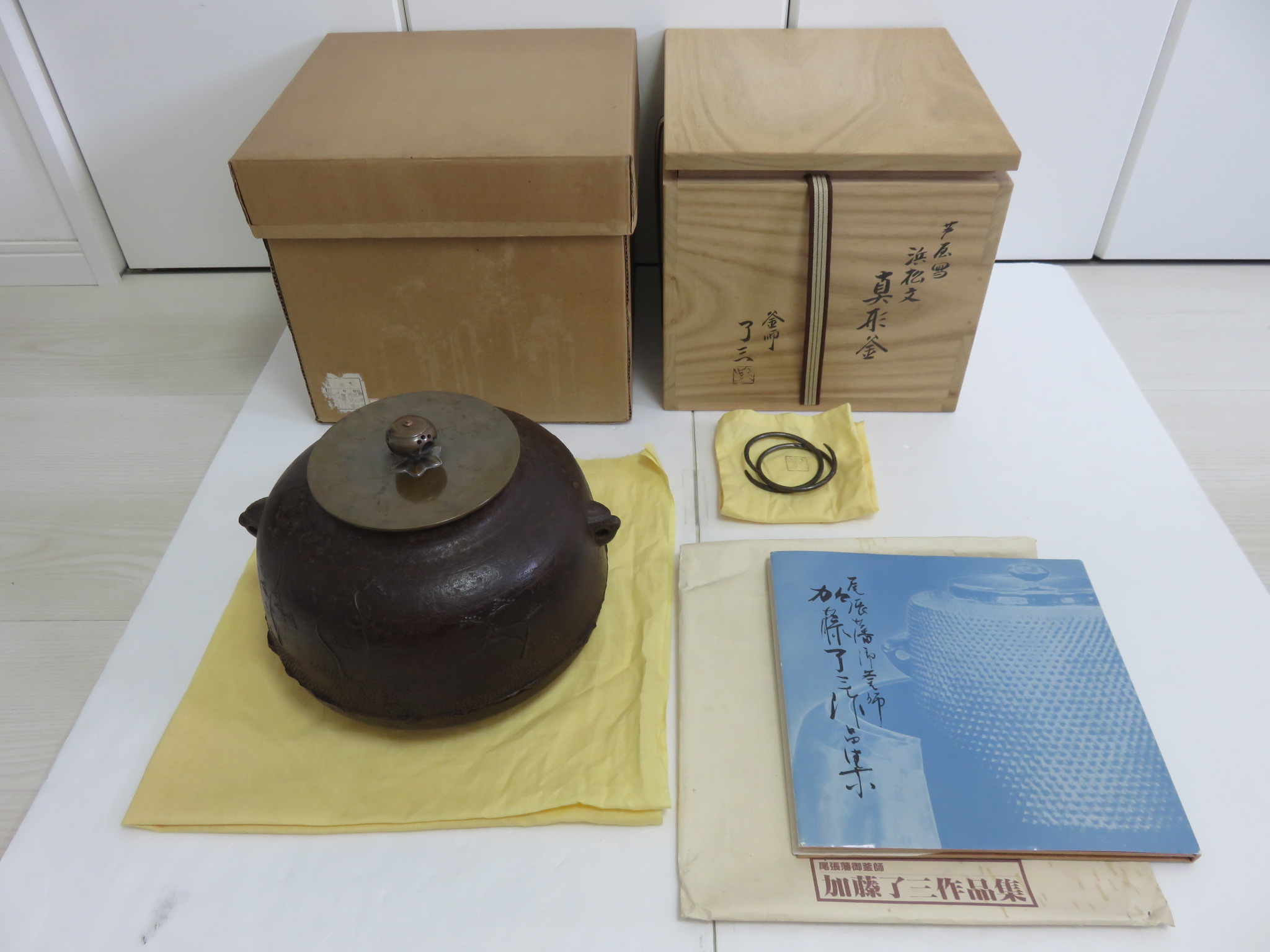 【骨董品】尾張藩御釜師 十二代 加藤了三作『芦屋写 浜松紋 真形釜』風炉釜 買取/ 野々市市御経塚 買取専門 金沢買取プラザ