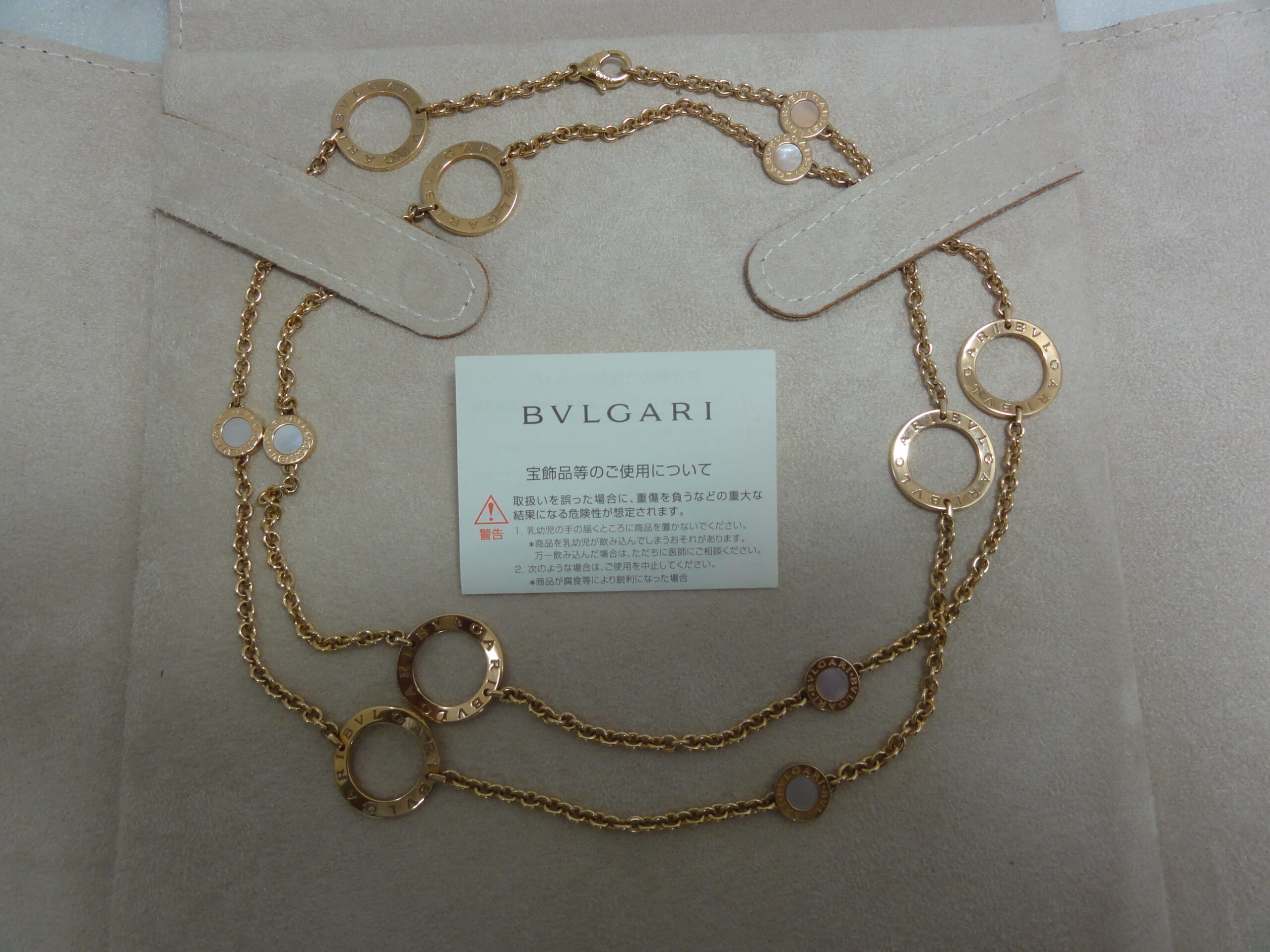 【ブランドアクセサリー】BVLGARI ブルガリ K18(750) ネックレス 貴金属 買取／野々市市御経塚 買取専門 金沢買取プラザ