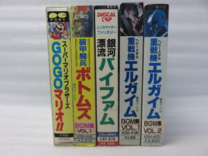 買い取りしたカセットテープ
